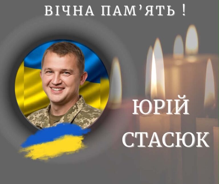 Майже 2 роки вважався зниклим безвісти: підтвердилася загибель військового з Калуша Юрія Стасюка