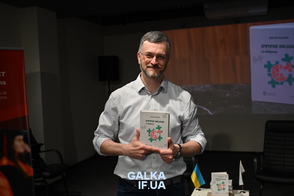 Професор УКД випустив книгу про критичне мислення — і пояснив, як ілюзія зіграла на руку ворогам України (ФОТО)