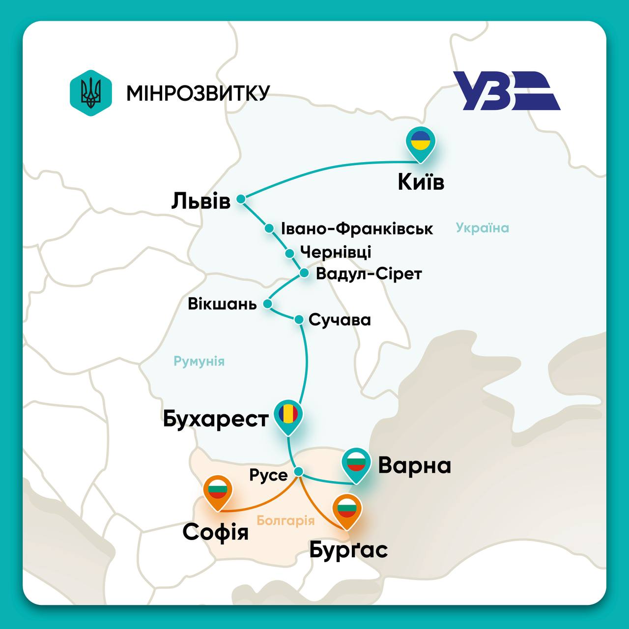 Україна планує запустити залізничний маршрут до Болгарії через Франківськ вже у червні