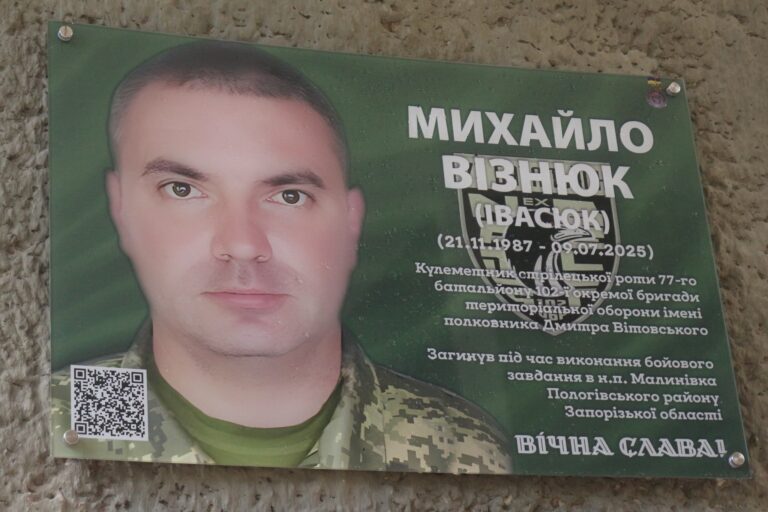 Будував життя та мріяв про майбутнє: на Коломийщині відкрили меморіальну дошку полеглому захиснику Михайлу Візнюку (Івасюку) (ФОТО)