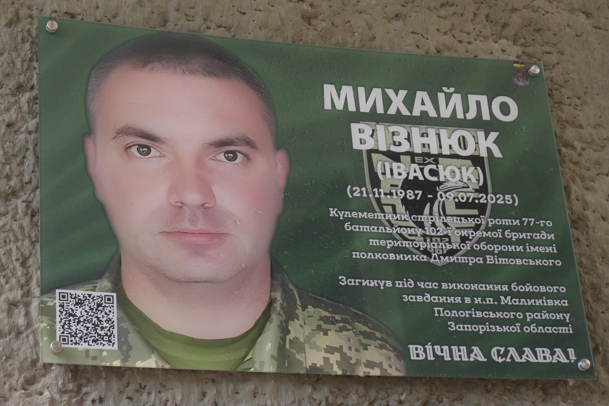 Будував життя та мріяв про майбутнє: на Коломийщині відкрили меморіальну дошку полеглому захиснику Михайлу Візнюку (Івасюку) (ФОТО)