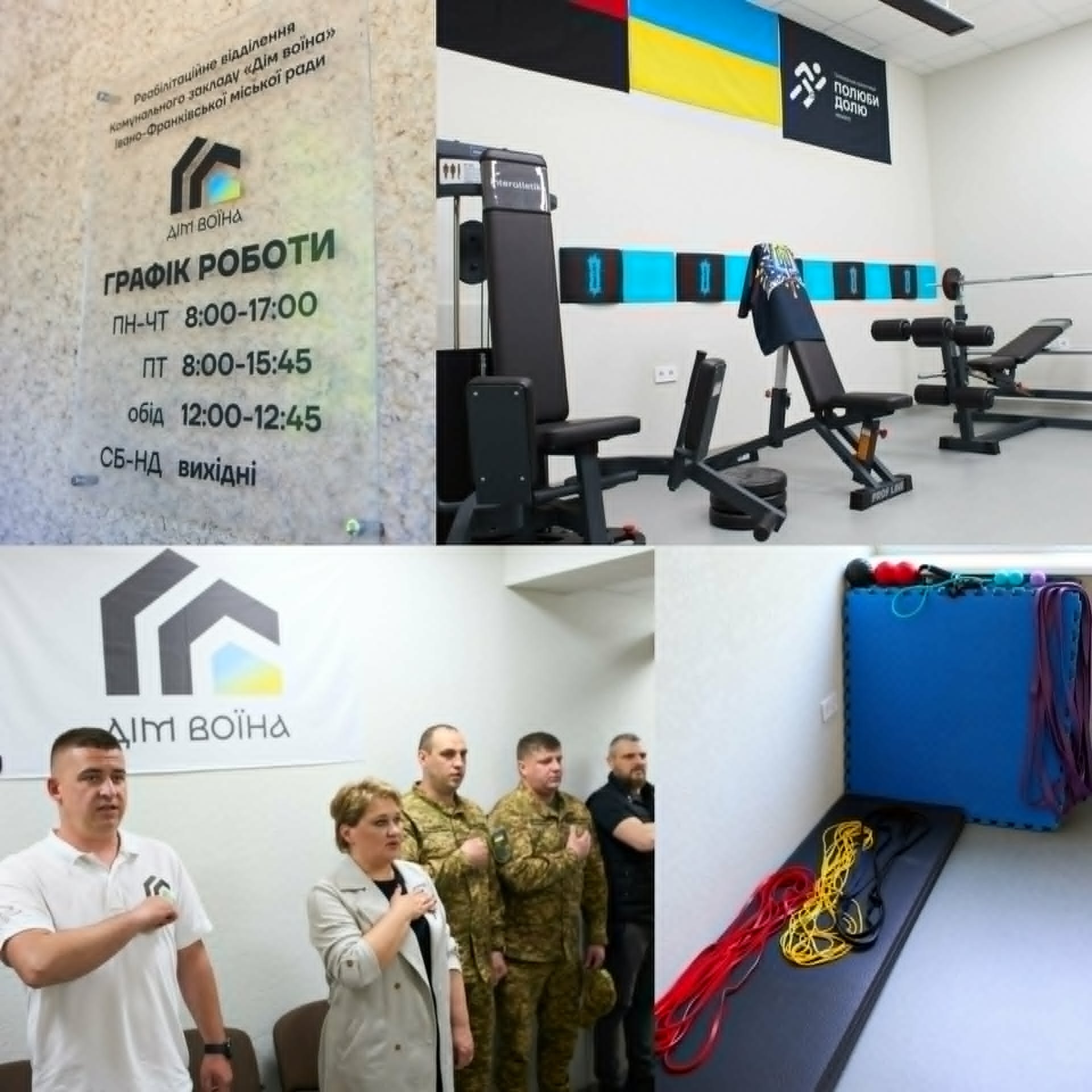 Від ветеранів для ветеранів: до Дня міста у Франківську відкрили реабілітаційний центр на стадіоні “Рух” (ФОТО)