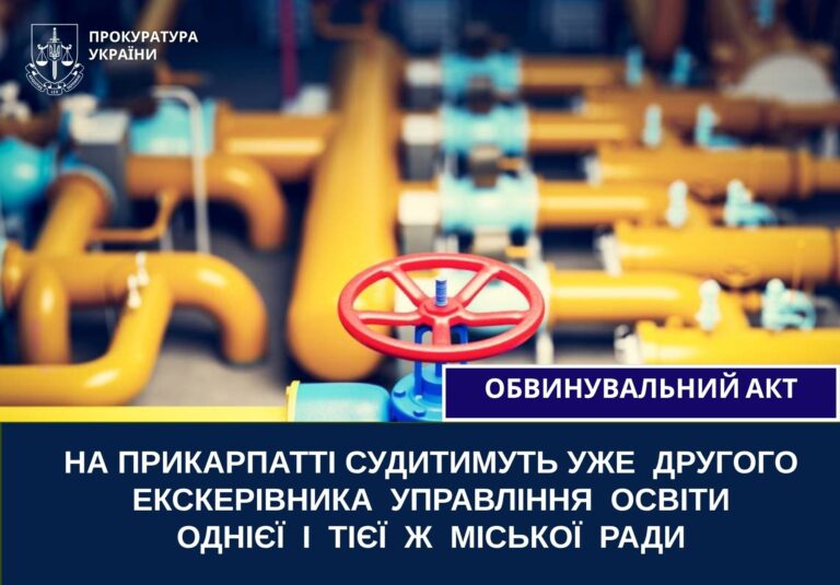 На Прикарпатті судитимуть другого екскерівника управління освіти за службову недбалість