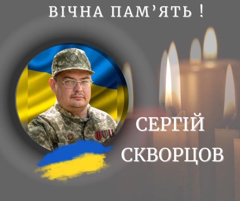 Вважався зниклим безвісти: на війні загинув калушанин Сергій Скворцов