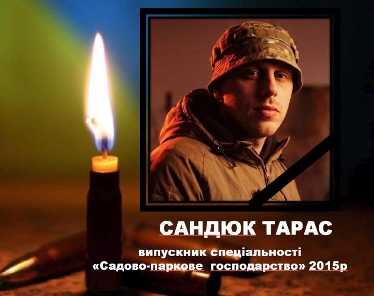 На Донеччині загинув 30-річний прикарпатець Тарас Сандюк