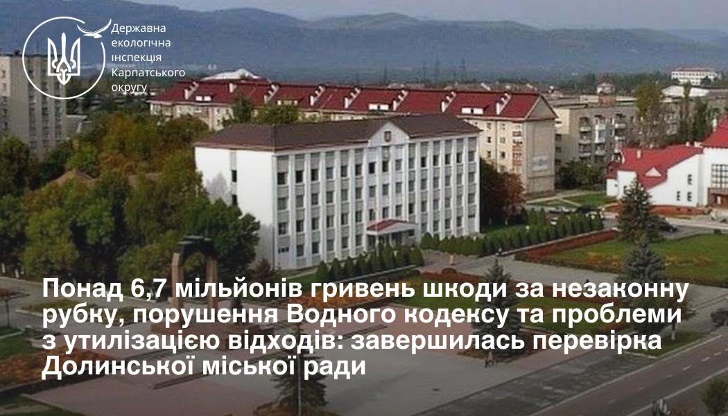 Мільйони збитків і отруєна річка: екоінспекція перевірила Долинську громаду