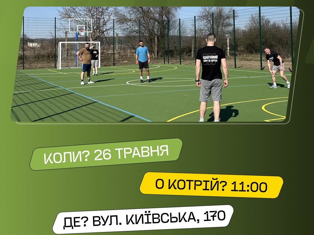 У Калуші проведуть турнір з адаптивного спорту для військових та ветеранів