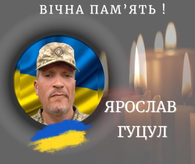 Вважався зниклим безвісти: на війні загинув калушанин Ярослав Гуцул