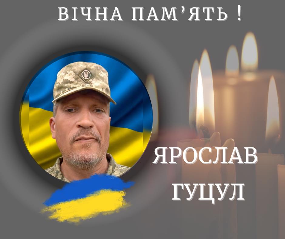 Вважався зниклим безвісти: на війні загинув калушанин Ярослав Гуцул