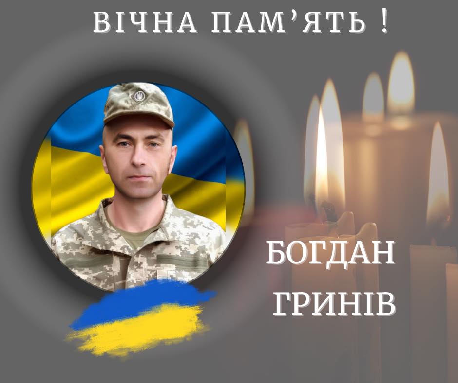Понад рік вважався зниклим безвісти: на Донеччині загинув прикарпатський військовий Богдан Гринів