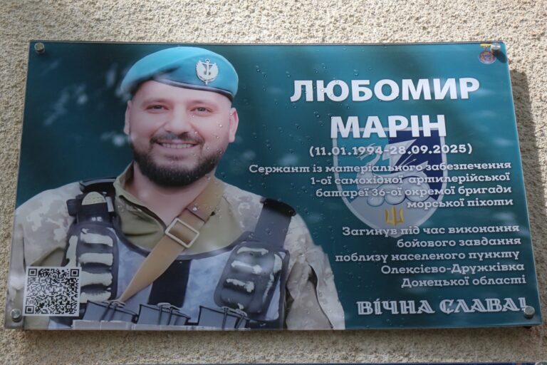 Визволяв правобережжя Херсонщини: в Коломиї відкрили меморіальну дошку полеглому захиснику Любомиру Маріну (ФОТО)
