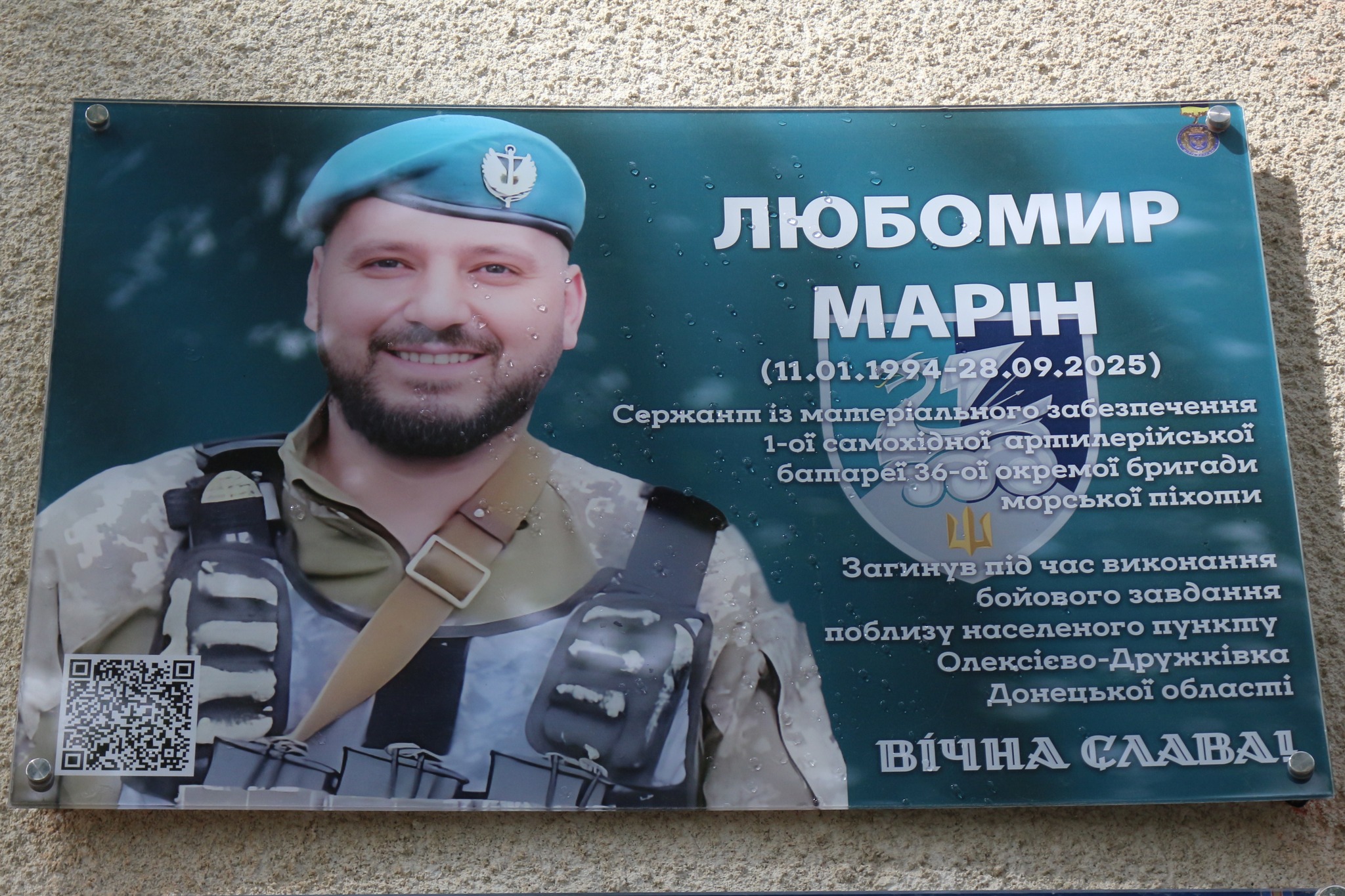 Визволяв правобережжя Херсонщини: в Коломиї відкрили меморіальну дошку полеглому захиснику Любомиру Маріну (ФОТО)