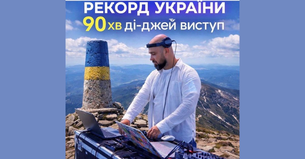 DJ-виступ на вершині Говерли: діджей переніс рекордний сет через “несприятливу погоду”