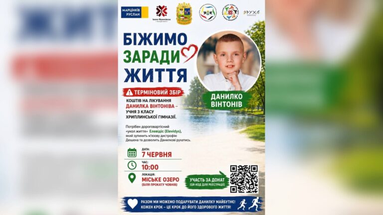 У Франківську проведуть благодійний забіг для порятунку Данилка Вінтоніва з хворобою Дюшена