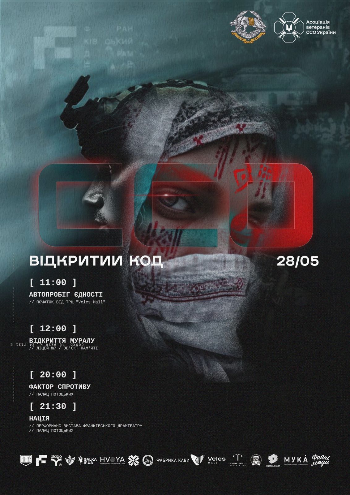 У Франківську відбудеться культурно-мистецький проєкт до 10-річчя створення Сил спецоперацій