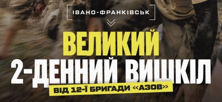 “Навчити базам виживання”: “Азов” проведе дводенний вишкіл для цивільних у Франківську (ДЕТАЛІ)