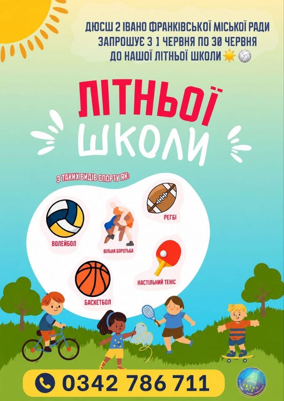 У Франківську відкривають літню спортивну школу для дітей — волейбол, баскетбол, теніс і регбі