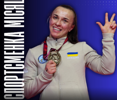 Прикарпатка Оксана Лівач — найкраща спортсменка України у квітні