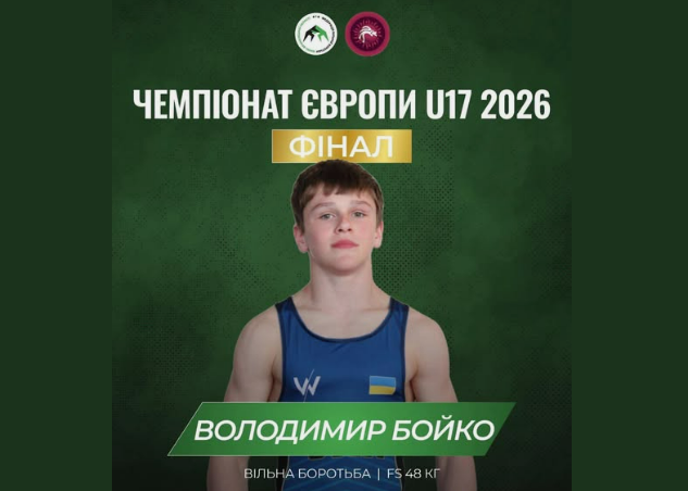 Калушанин Володимир Бойко вийшов у фінал чемпіонату Європи з вільної боротьби