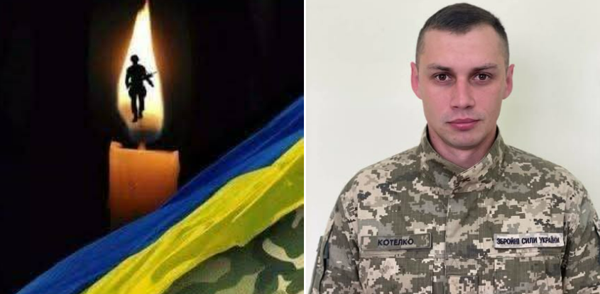 На війні загинув військовий Юрій Котелко з Городенківської громади