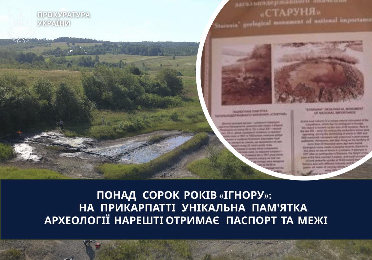 Суд зобов’язав владу захистити археологічну пам’ятку у Старуні, якій загрожувала приватизація