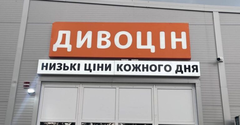 Більше економії: новий магазин “Дивоцін” відкрився в Угринові (ВІДЕО)
