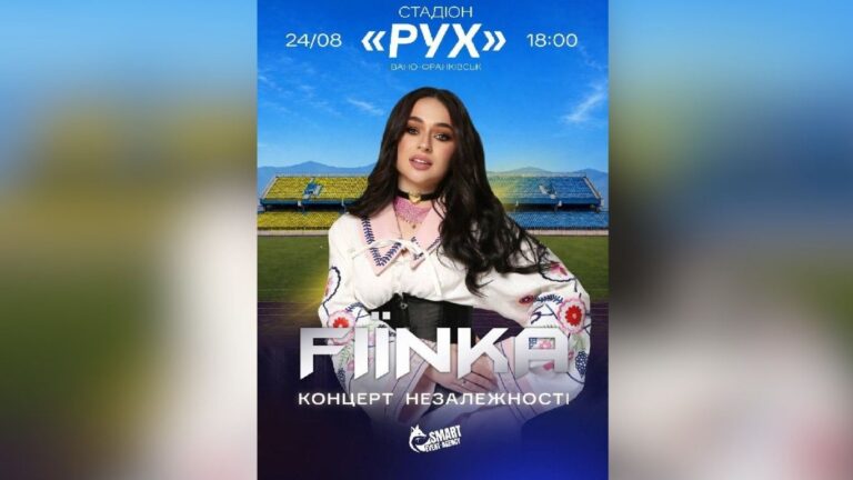 FIЇNKA збирає свій перший стадіон: на День Незалежності кличе на «Рух»