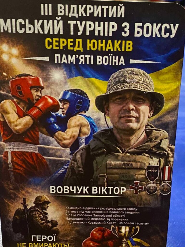 В Івано-Франківську відбувся турнір з боксу пам’яті загиблого воїна Віктора Вовчука (ФОТО)