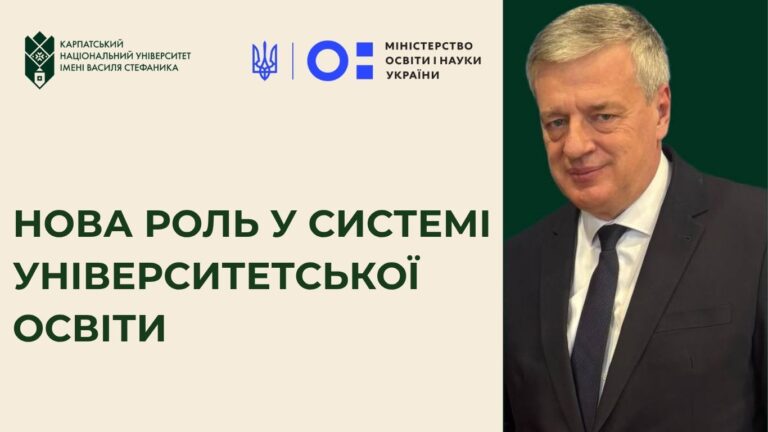 Ексректор КНУВС Ігор Цепенда став радником міністра освіти і науки України