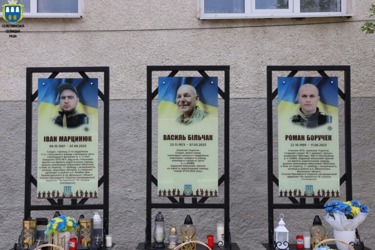 У Солотвинській громаді відкрили меморіальні дошки трьом полеглим захисникам (ФОТО)