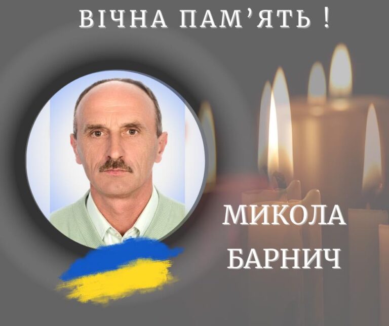 Помер ветеран російсько-української війни Микола Барнич з Калущини