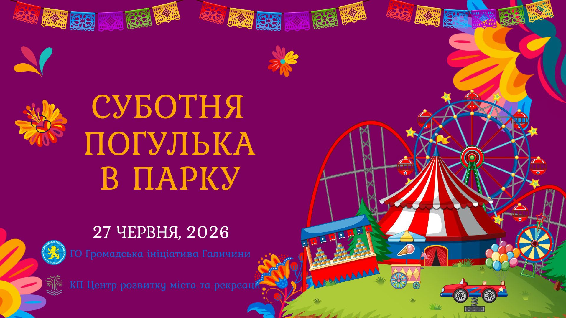 Хедмейт, гараж сейл та веселощі: франківців кличуть на благодійну “Суботню погульку в парку” (ДЕТАЛІ)