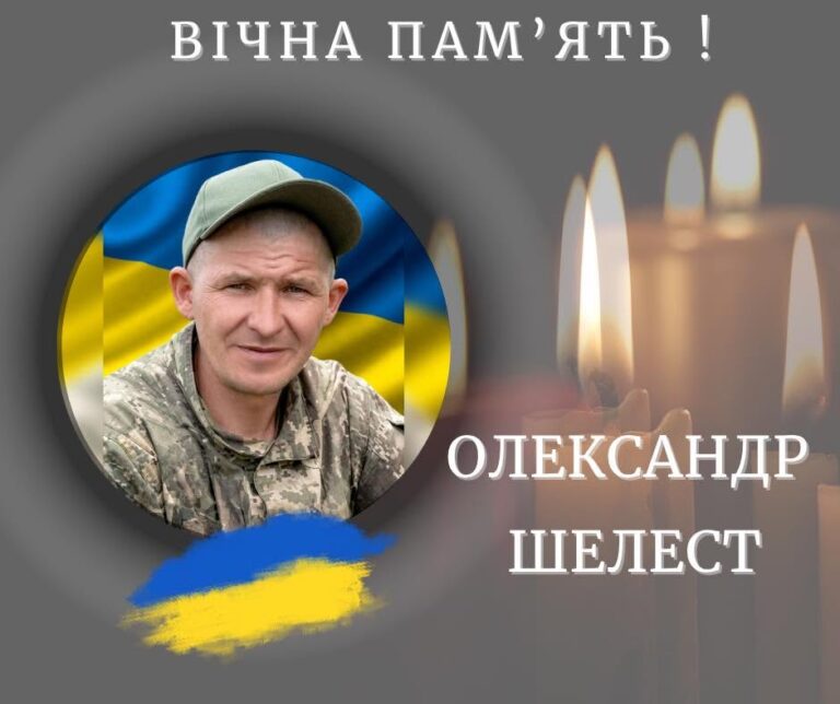 На Донеччині загинув військовий з Калуської громади Олександр Шелест