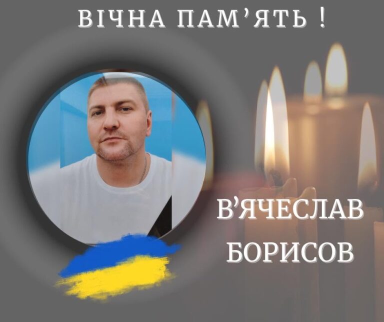 Загинув ветеран російсько-української війни Вʼячеслав Борисов з Калущини