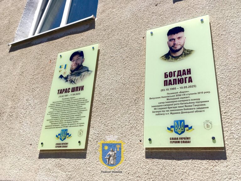 На Тлумаччині відкрили меморіальні дошки полеглим захисникам Тарасу Шпуку та Богдану Палюзі (ФОТО)