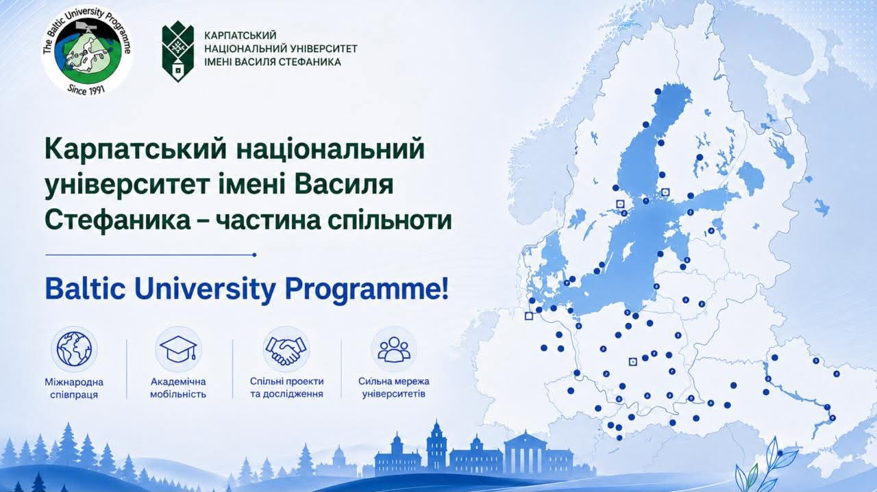 КНУВС став учасником однієї з найбільших університетських мереж Європи