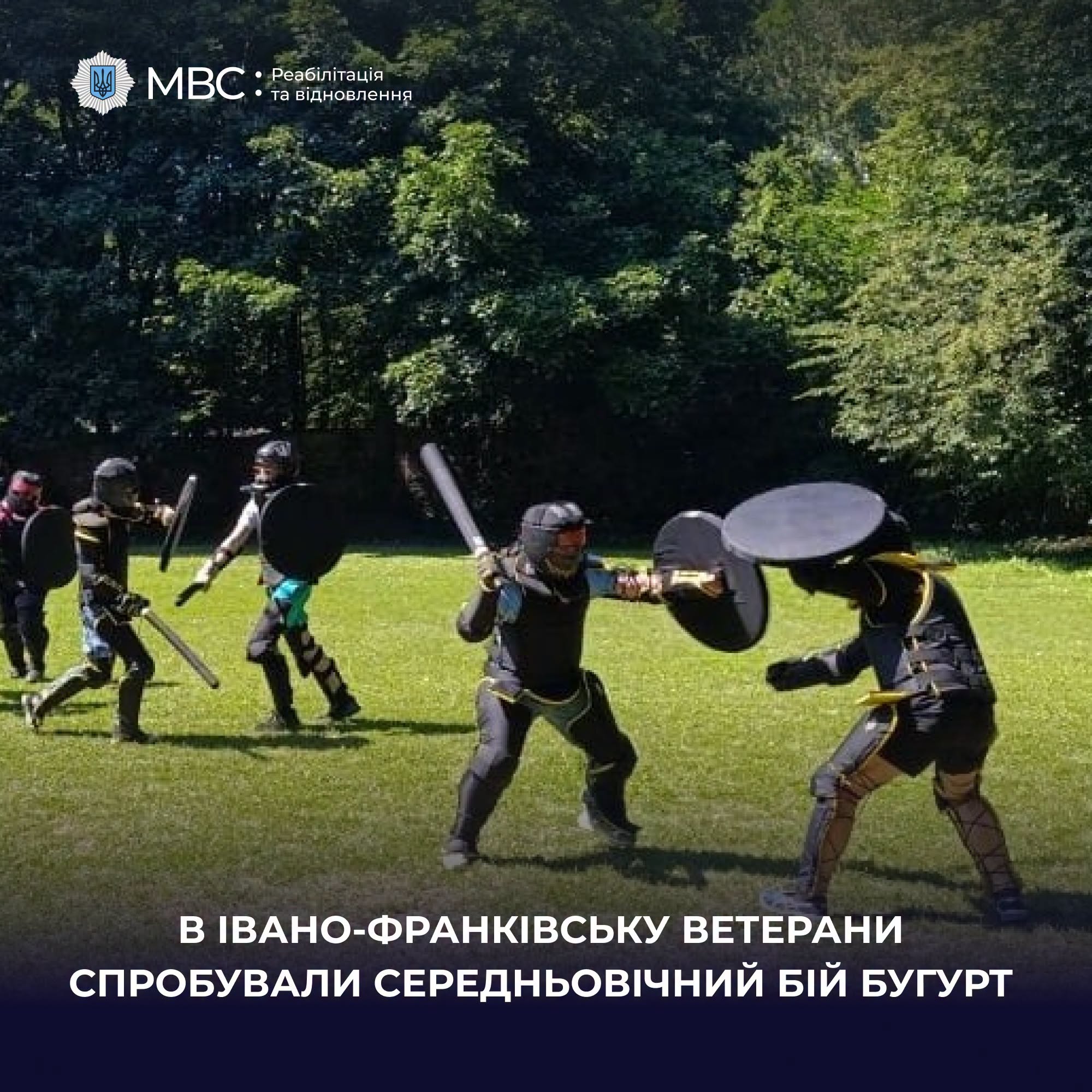 Мечі, обладунки й адреналін: у Франківську ветерани відновлюються завдяки бугурту (ФОТО)