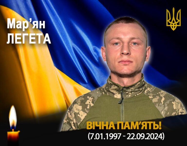 Вважався зниклим безвісти: підтвердили загибель військовослужбовця Мар’яна Легети із Рогатинської громади