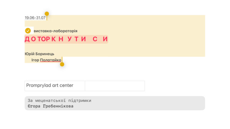 У Франківську відкриють виставку, створену на смартфоні: відвідувачі зможуть стати її співавторами