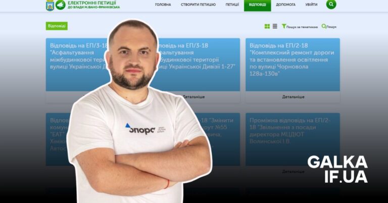 Не просто коригування, а зміна доступності інструменту: ОПОРА про зміни до петицій у Франківську