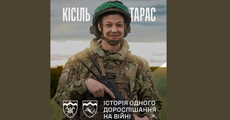 З 18 років у війську: історія командира взводу “Едельвейсів” Тараса Кісіля (ФОТО)