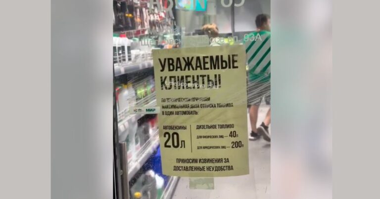 Після атаки на російські НПЗ у Москві та Татарстані почався дефіцит пального — ввели ліміти на АЗС