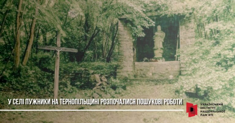 Пошук жертв 1945 року: фахівці з Івано-Франківська ведуть розкопки на Тернопільщині