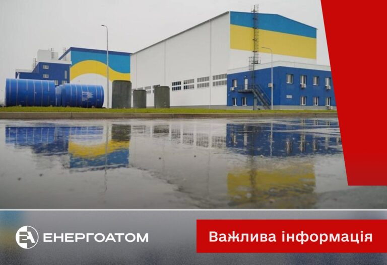 росіяни вдарили по сховищу відпрацьованого ядерного палива 