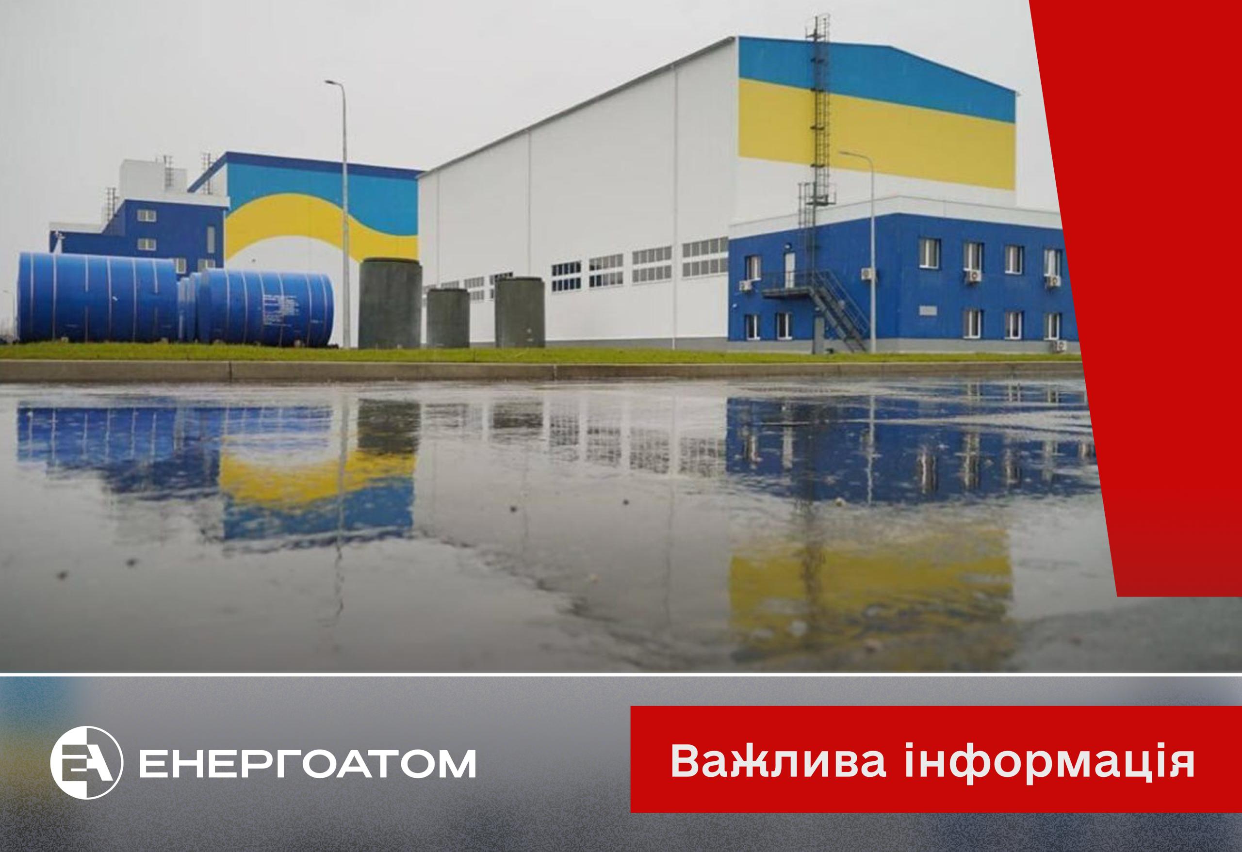 росіяни вдарили по сховищу відпрацьованого ядерного палива 