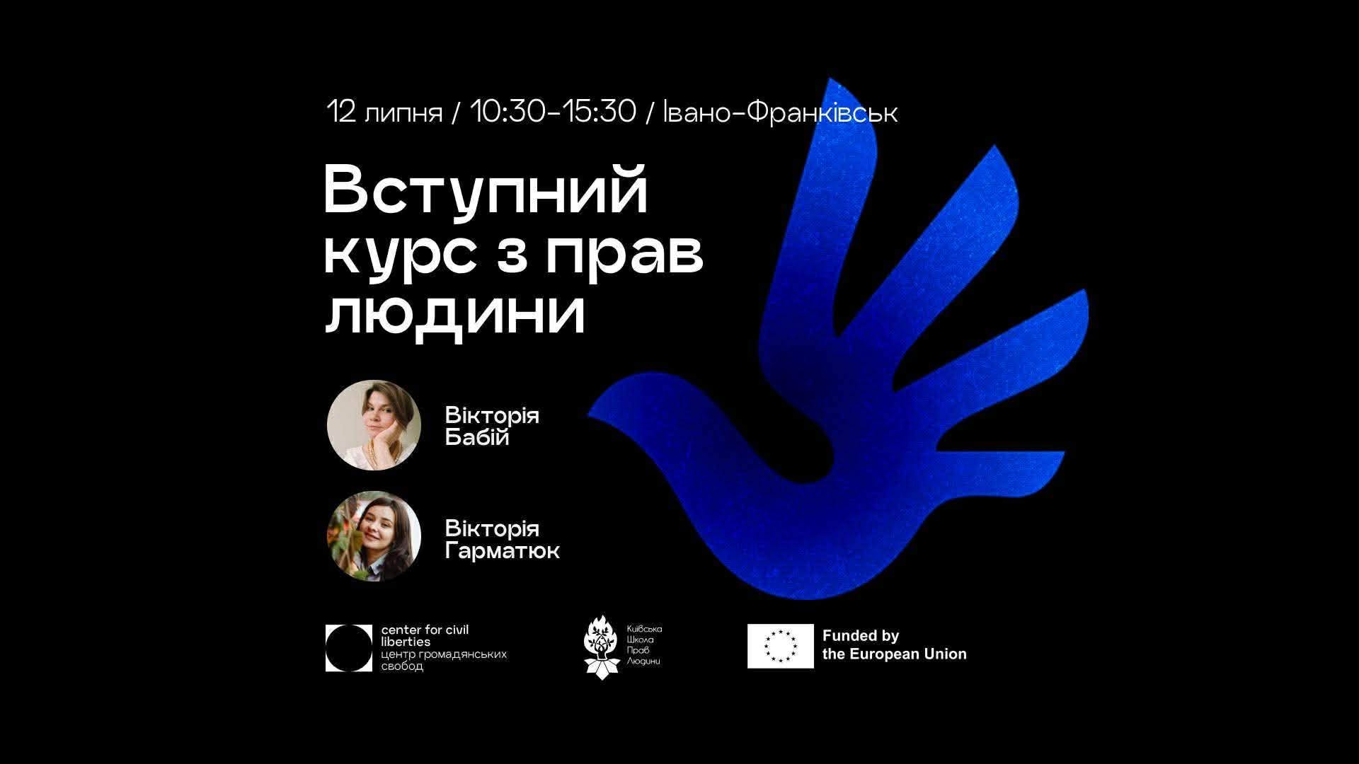 У Франківську проведуть безкоштовний курс із прав людини від лауреата Нобелівської премії миру