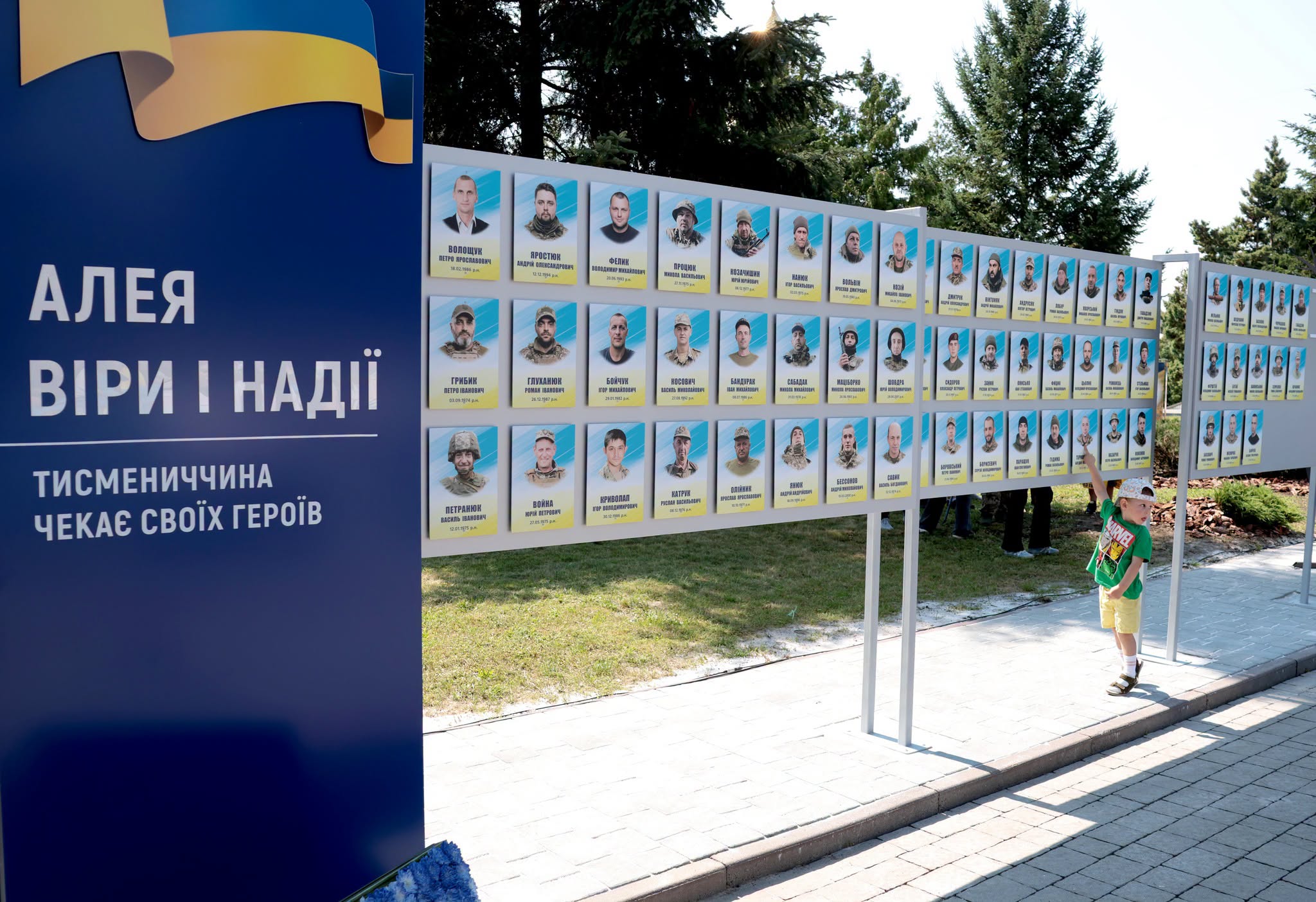 У Тисмениці відкрили Алею Віри та Надії зниклим безвісти захисникам (ФОТО)
