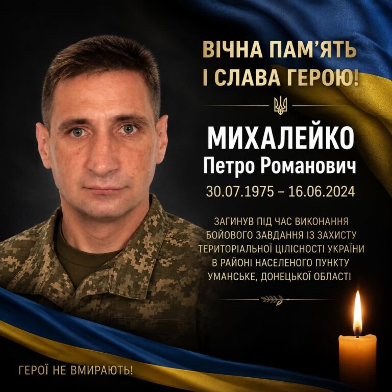 На Донеччині загинув захисник Петро Михалейко з Прикарпаття, який понад два роки вважався зниклим безвісти