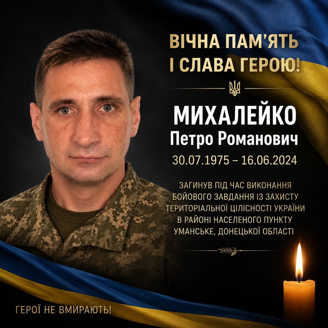 На Донеччині загинув захисник Петро Михалейко з Прикарпаття, який понад два роки вважався зниклим безвісти
