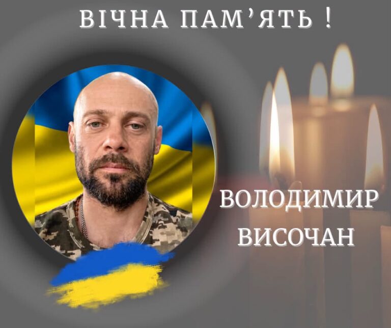 У лікарні помер старший матрос Володимир Височан з Калуша